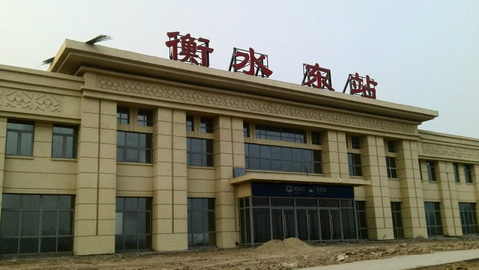 河北省衡水市主要的六座火车站一览