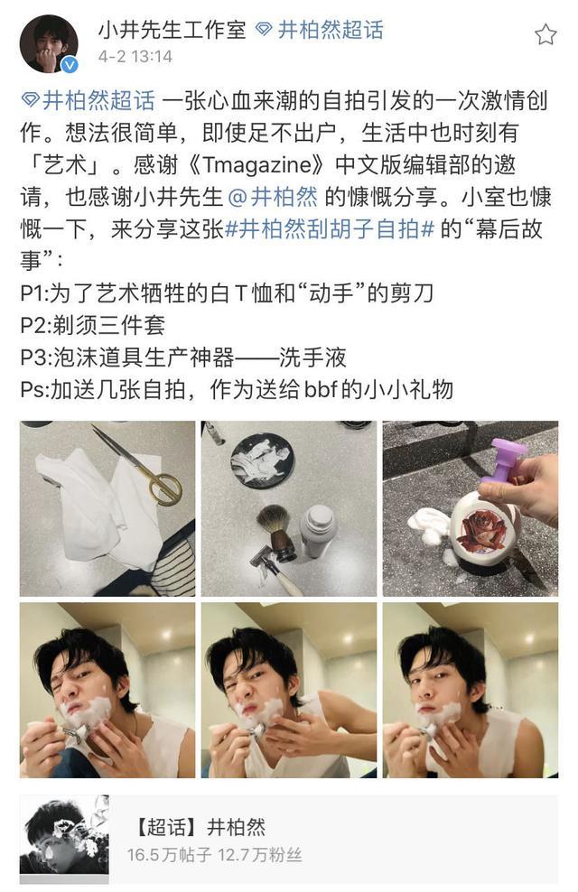 井柏然宅家拍时尚大片引热议,却被网友吐槽太过敷衍