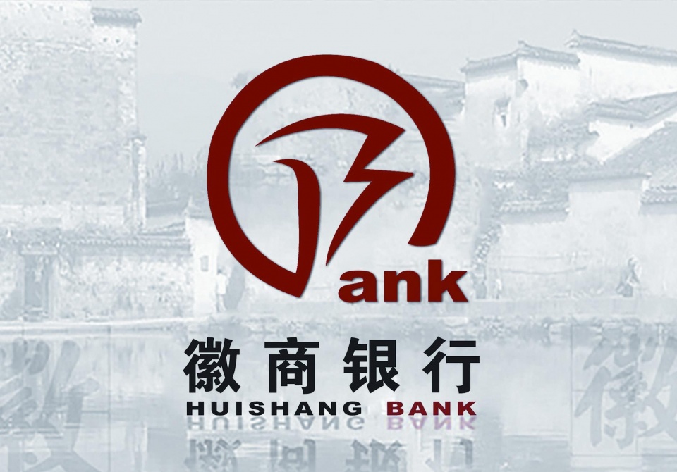 财报涨股价跌徽商银行尴尬处境