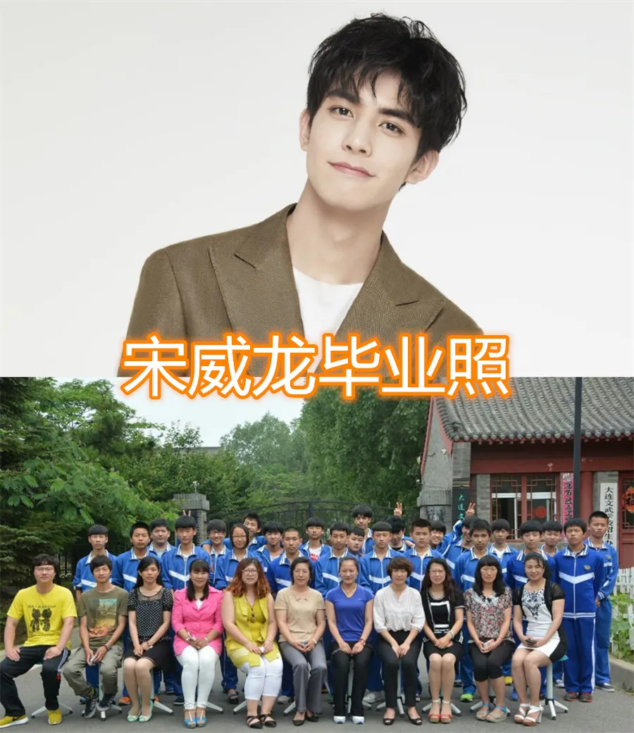 鹿晗毕业照,权志龙毕业照,宋威龙毕业照,华晨宇毕业照不敢认!