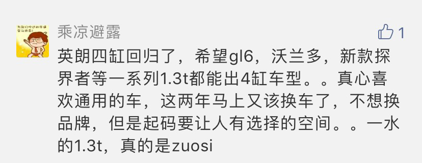 今日新闻！二月销量竟然涨了这么多，国产之光威武！