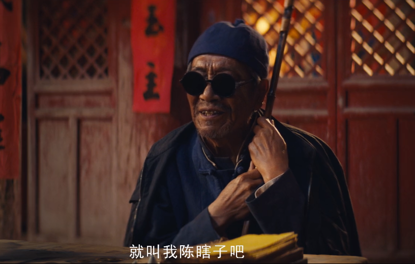 《龙岭迷窟》3位配角不输主演,20分钟戏的陈瞎子,还是一级演员