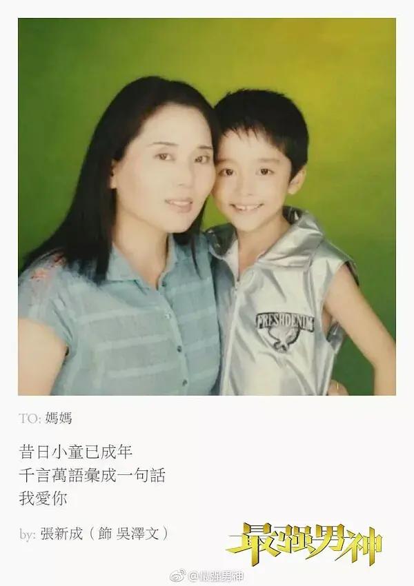 张新成小时候太标致,母胎自带深眼窝高鼻梁,长得跟谭松韵超级像