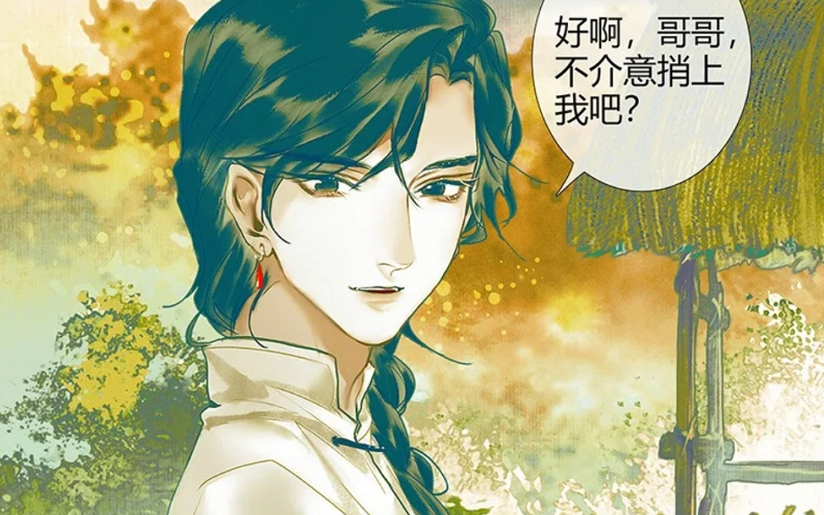 天官赐福 漫画 有没有注意到 谢怜和花城长得越来越像了 天官赐福 花城 漫画 新浪新闻