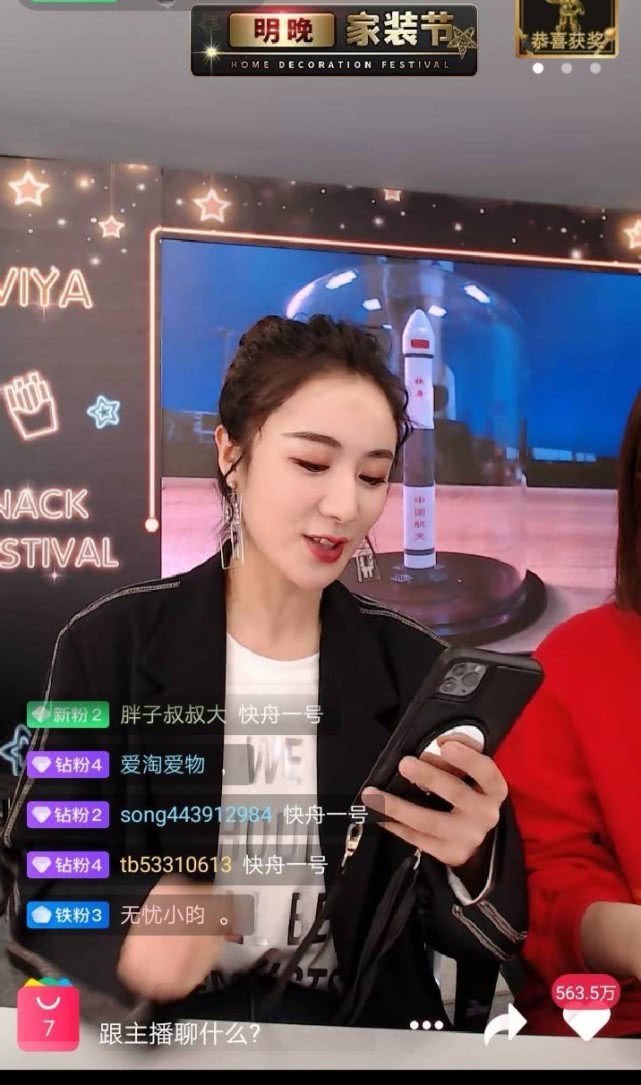薇娅直播卖火箭对你没看错真的可以飞上天的火箭