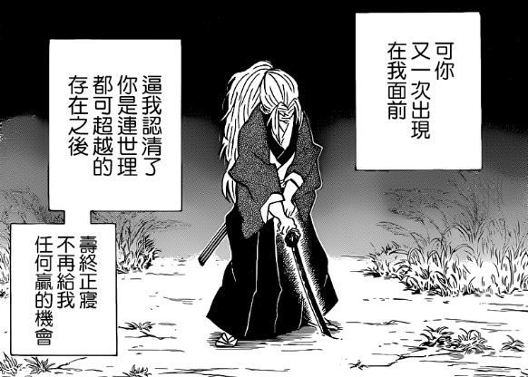 鬼灭之刃连缘一都杀不死鬼王炭治郎鬼杀队如何取胜