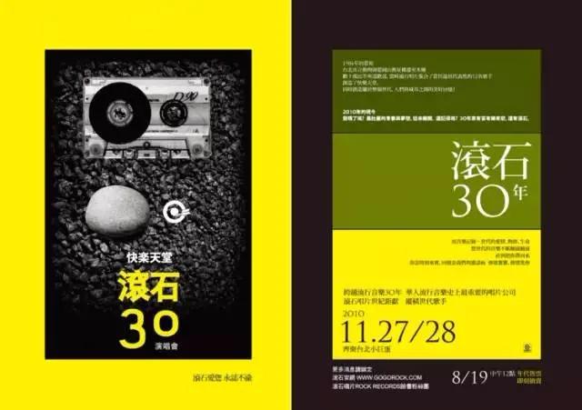 回看滚石唱片由盛转衰的三个拐点