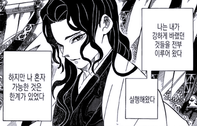 鬼灭之刃连缘一都杀不死鬼王炭治郎鬼杀队如何取胜