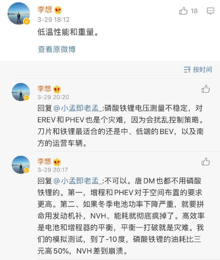 关于刀片电池，比亚迪还没有告诉你的事