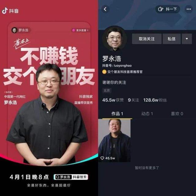 罗永浩终于找到了他的节奏，做老板做企业千万别任性__财经头条