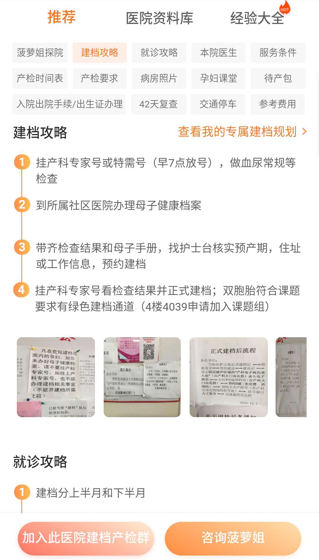 包含302醫院黃牛票販子產科建檔價格的詞條
