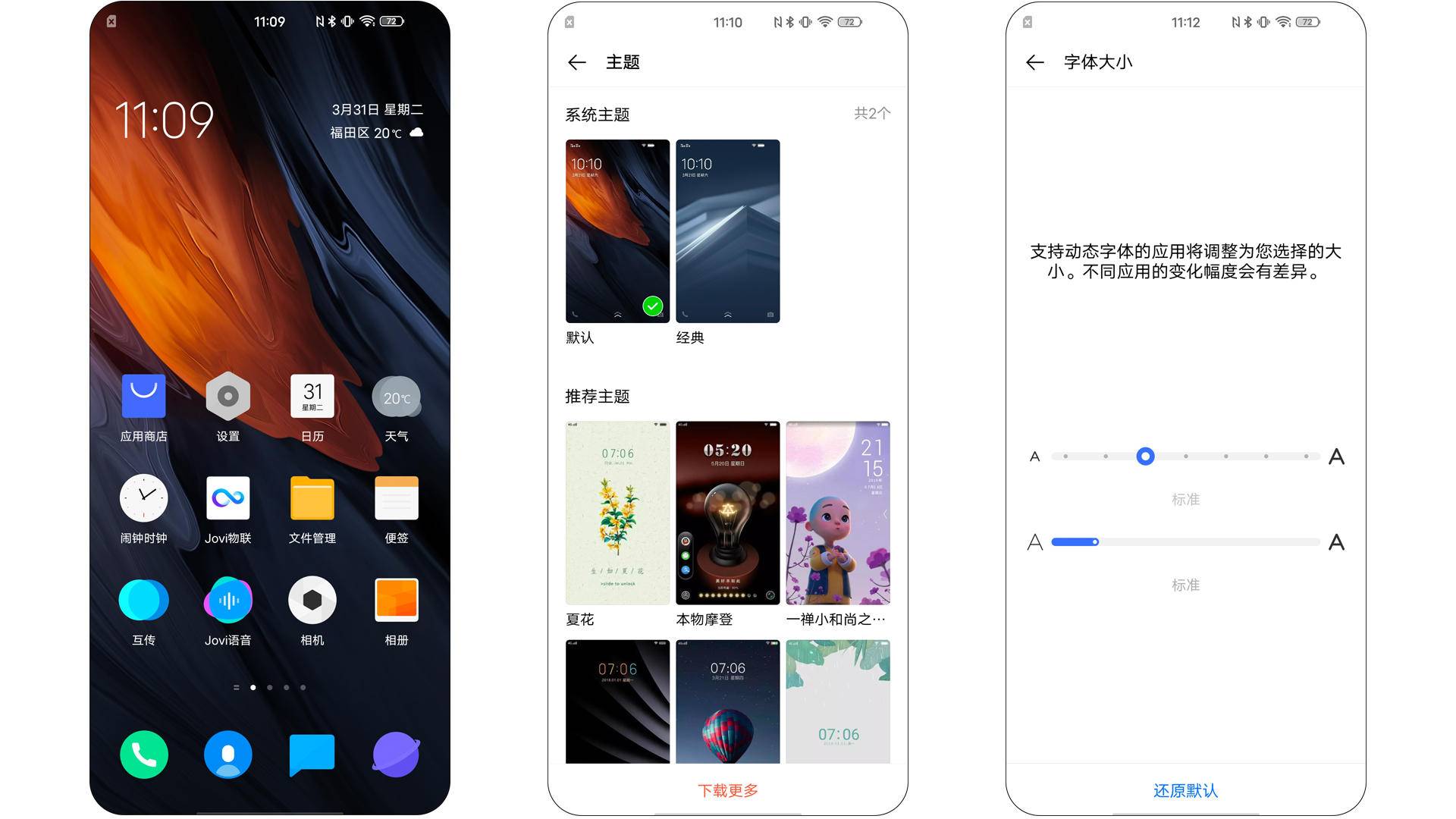 iqooui系统测评脱胎未换骨