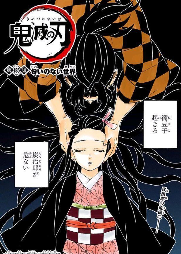 鬼灭之刃炭治郎变鬼王是什么展开网友快给祢豆子一把刀