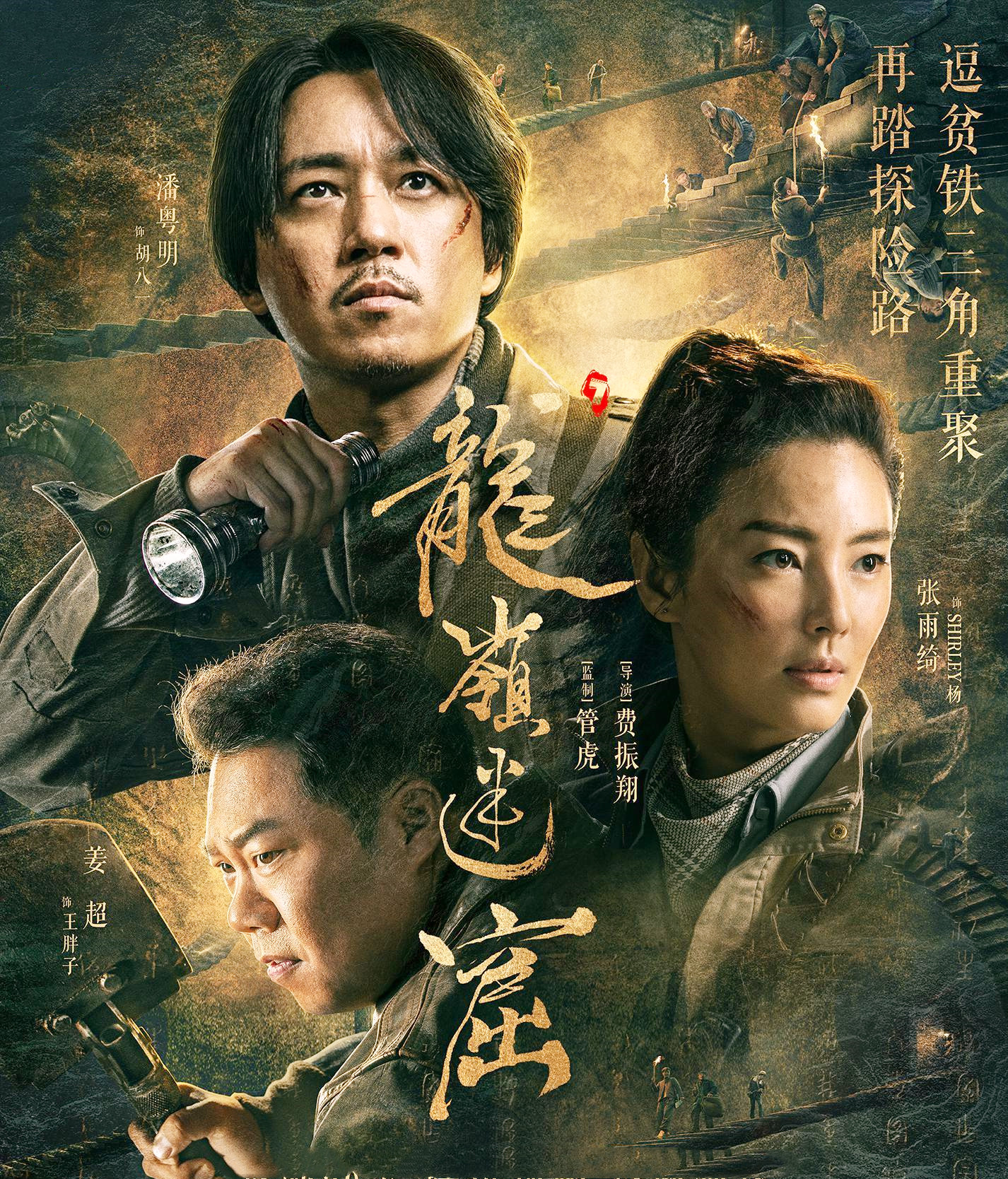 巫峡棺山这两版我都看了,剧版看了前六集,影版看完了,同样是鬼吹灯的