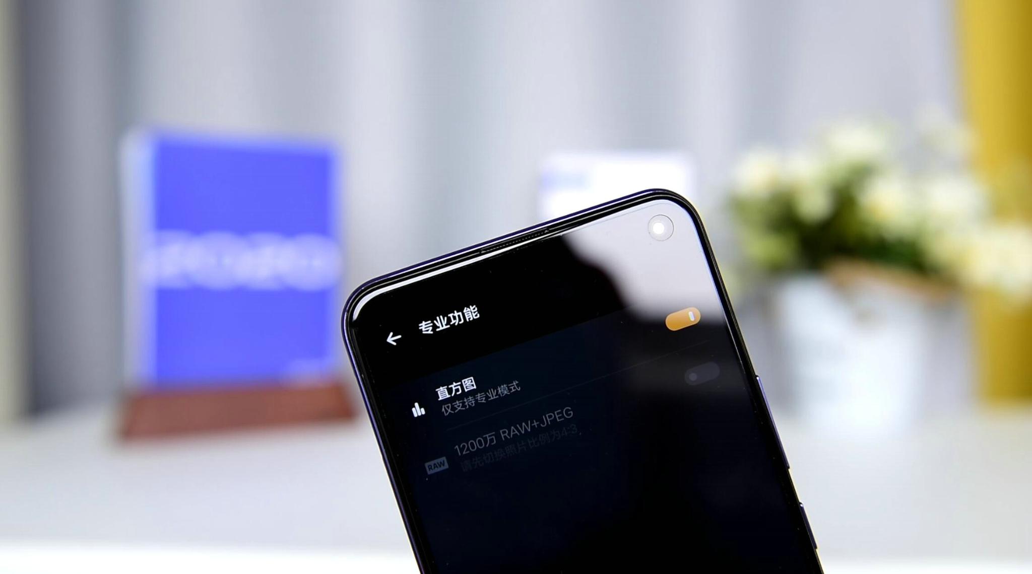 实用性评测：超小开孔，双模5G！vivo Z6带你享受全民5G网络！