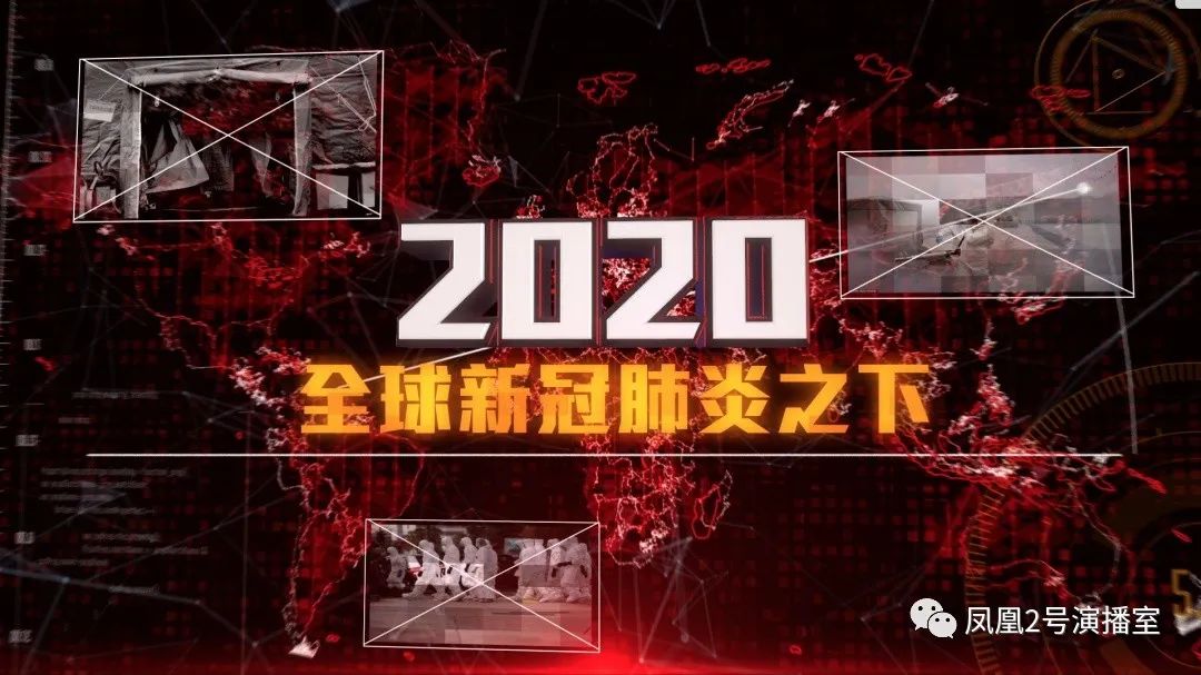 2020,全球新冠肺炎之下
