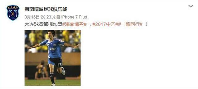 关于大连足坛外战高手,29岁就退役的邹捷,你可能不知道的11件事