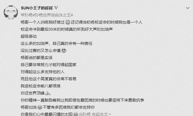没有放弃!网友爆料孙杨仍在独自训练!铁粉坚信:上诉还有戏休闲区蓝鸢梦想 - Www.slyday.coM 没有放弃!网友爆料孙杨仍在独自训练!铁粉坚信:上诉还有戏休闲区蓝鸢梦想 - Www.slyday.coM