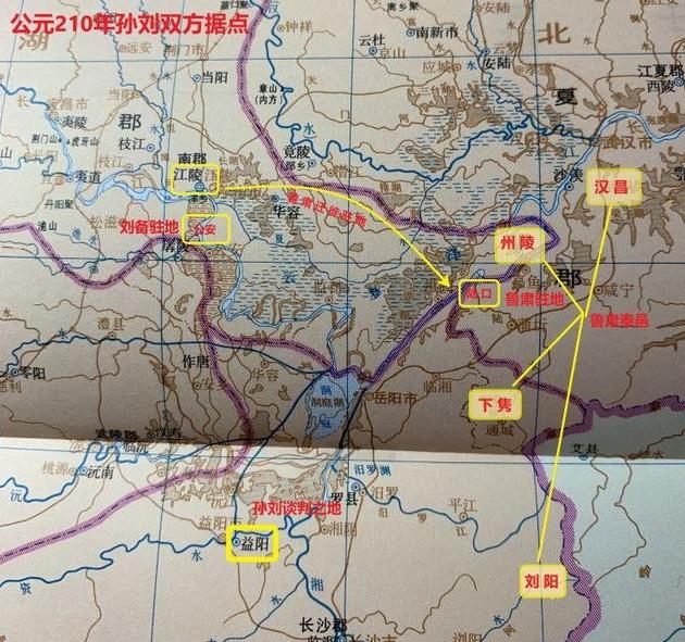 至此,刘备据守在南郡的公安,实际拥有武陵,零陵,桂阳三郡,而鲁肃则