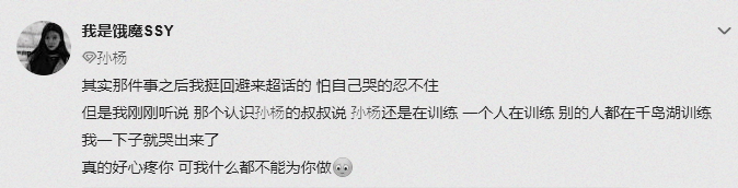 没有放弃!网友爆料孙杨仍在独自训练!铁粉坚信:上诉还有戏休闲区蓝鸢梦想 - Www.slyday.coM 没有放弃!网友爆料孙杨仍在独自训练!铁粉坚信:上诉还有戏休闲区蓝鸢梦想 - Www.slyday.coM