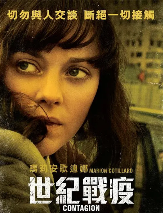 "传染病"主演录制视频宣传防疫,电影是假的,危险是真实的