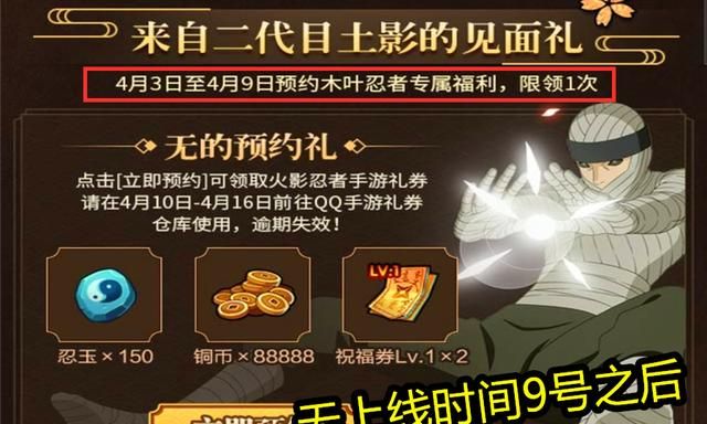 火影忍者手游:无技能爆料!指挥分裂体进行攻击,忍法帖s好复杂