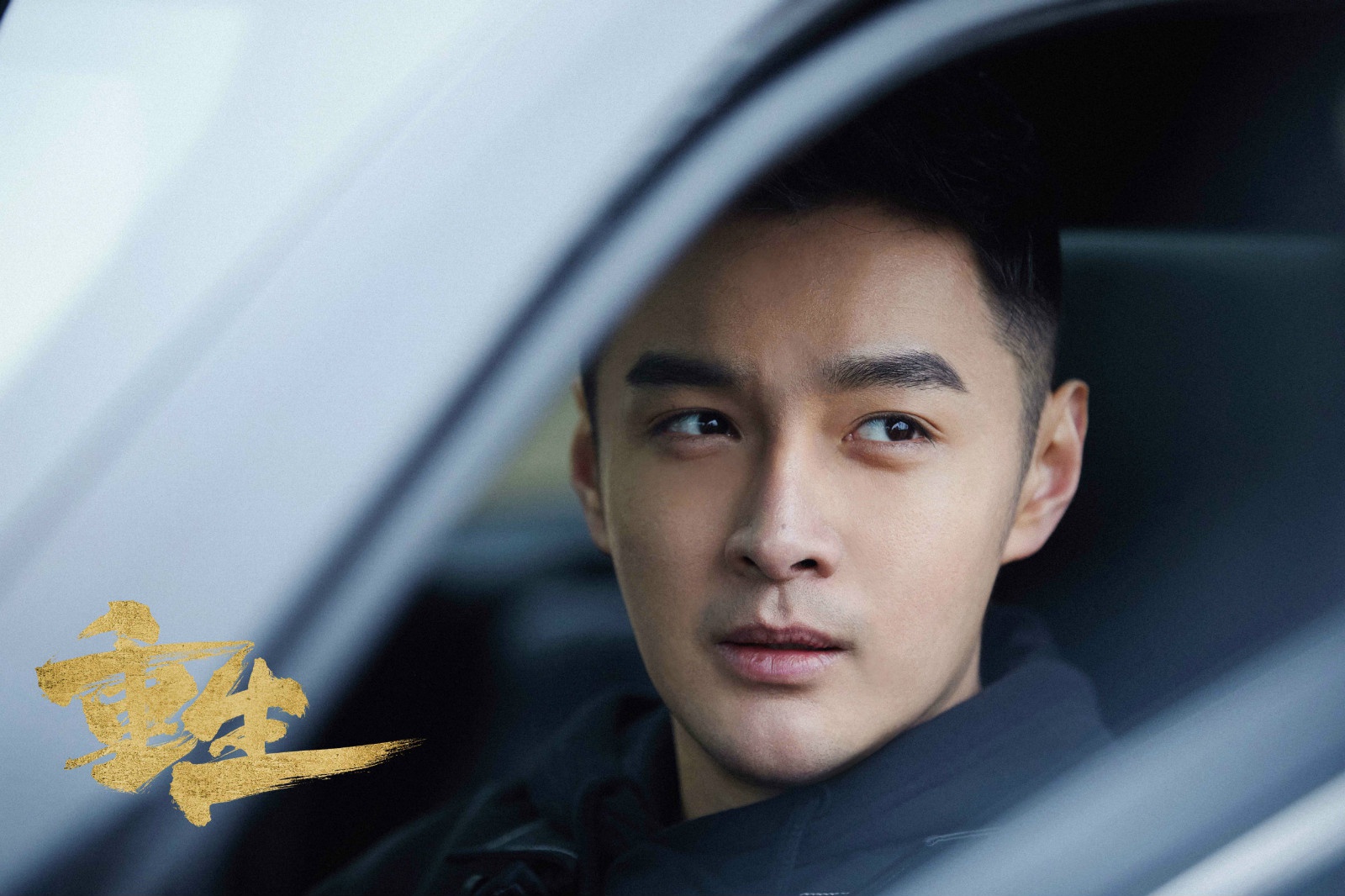 张昊唯《重生》交高分答卷 角色塑造成功堪比换脸