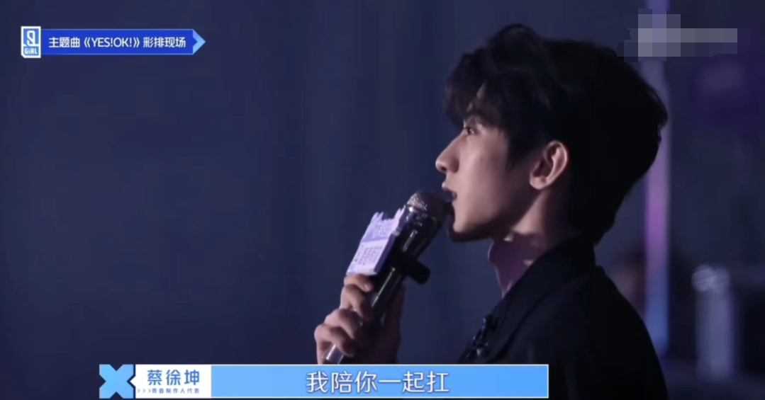 青你2刘雨昕中性打扮引争议蔡徐坤鼓励回应很暖心