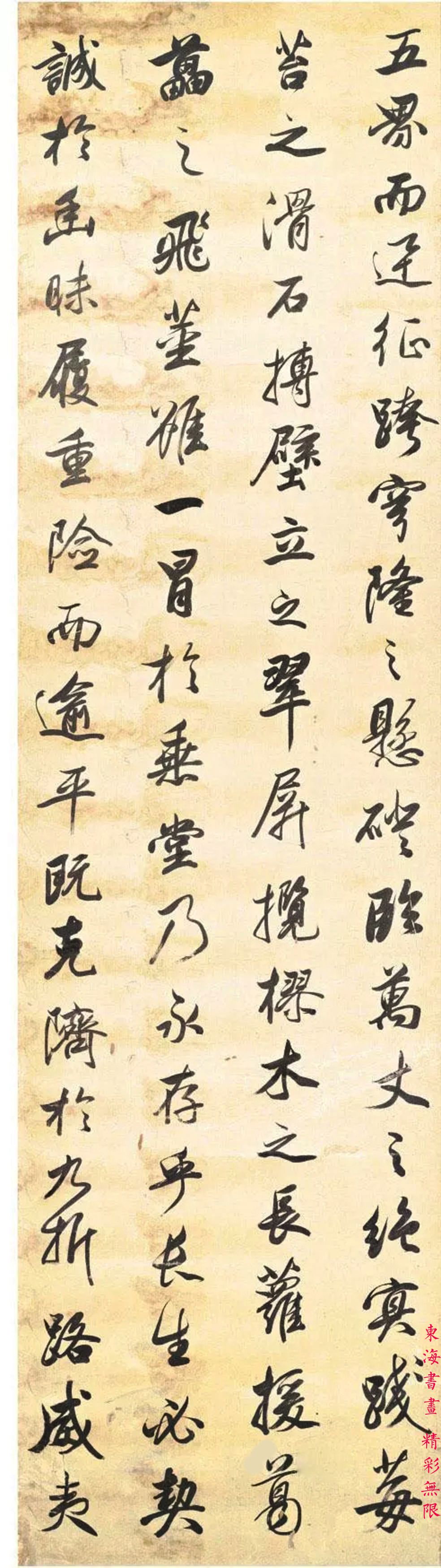 查升行书录孙绰游天台山赋四屏