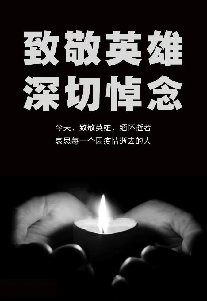 鄂尔多斯3人在抗击疫情中牺牲!向英雄致敬!