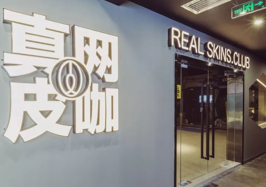 lol:大司马忙着经营网咖?为吸引玩家送皮肤,水友纷纷慕名而来