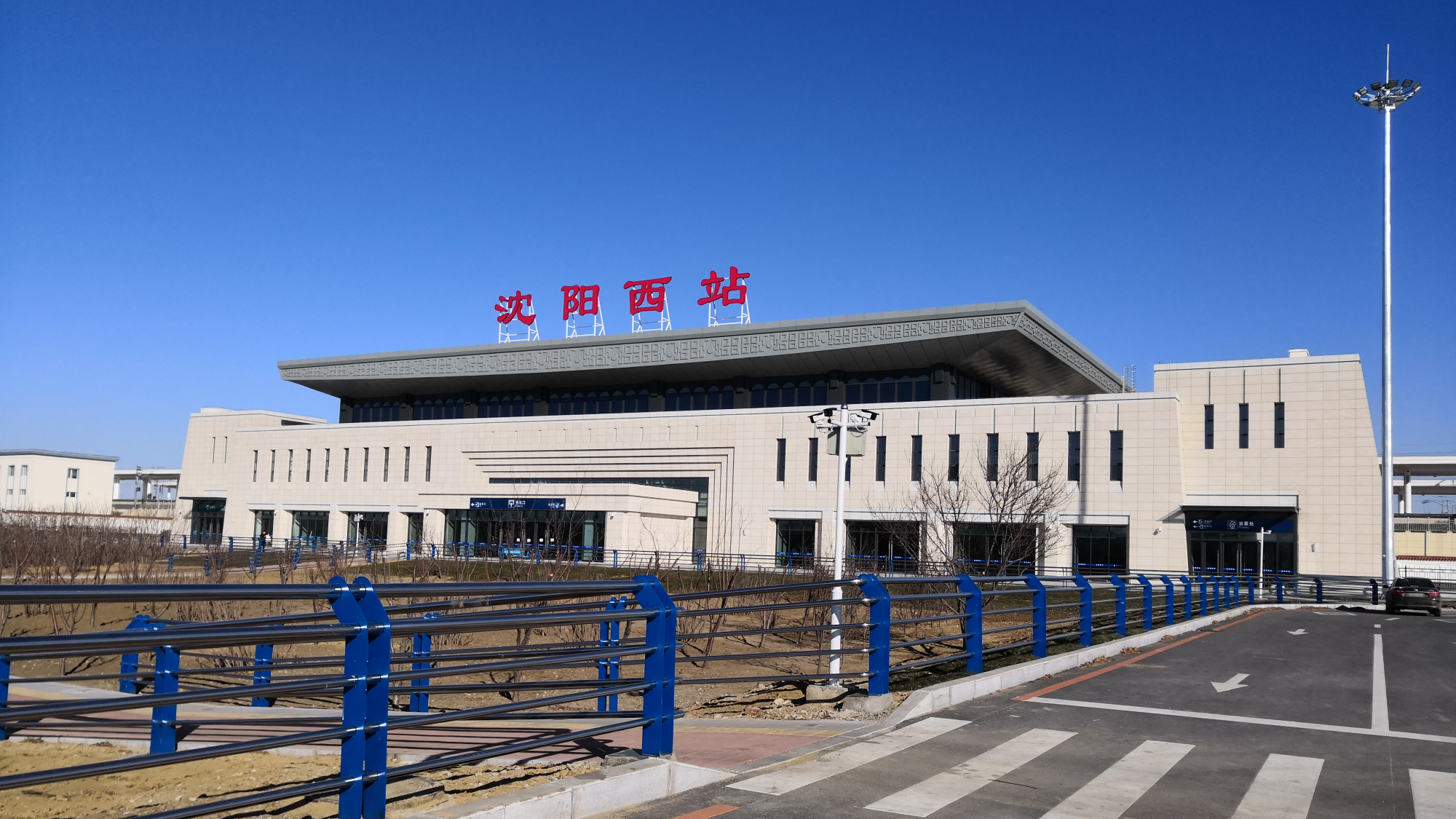 沈阳市主要的铁路车站之一——沈阳西站