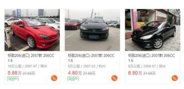 5万就能入手敞篷车？昔日法系小王子，如今沦为中年油腻“拖鞋”