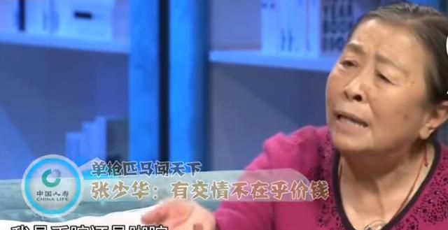 自称南城胡同老太太的张少华：我要配个助理就有点装孙子了