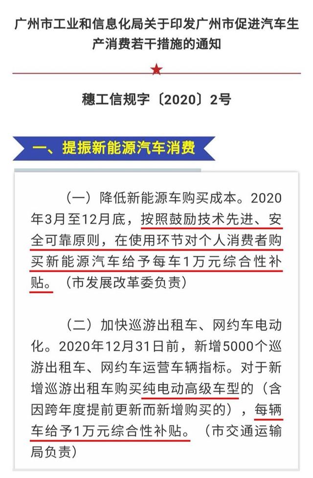 广州补贴新政有门槛 论"纯电动高级车型" Aion S值得考虑