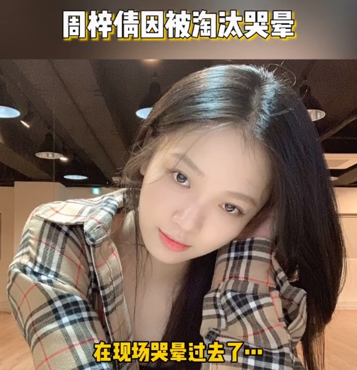 周梓倩被曝是呼吸性碱中毒嘉行的王雅乐救了她