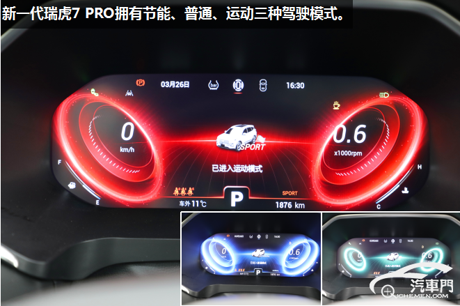 不惧疫情 试驾全新一代瑞虎7 PRO