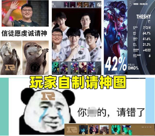 英雄联盟:rng请神失败,shy哥薇恩天秀,赛后一脸嫌弃说不好用