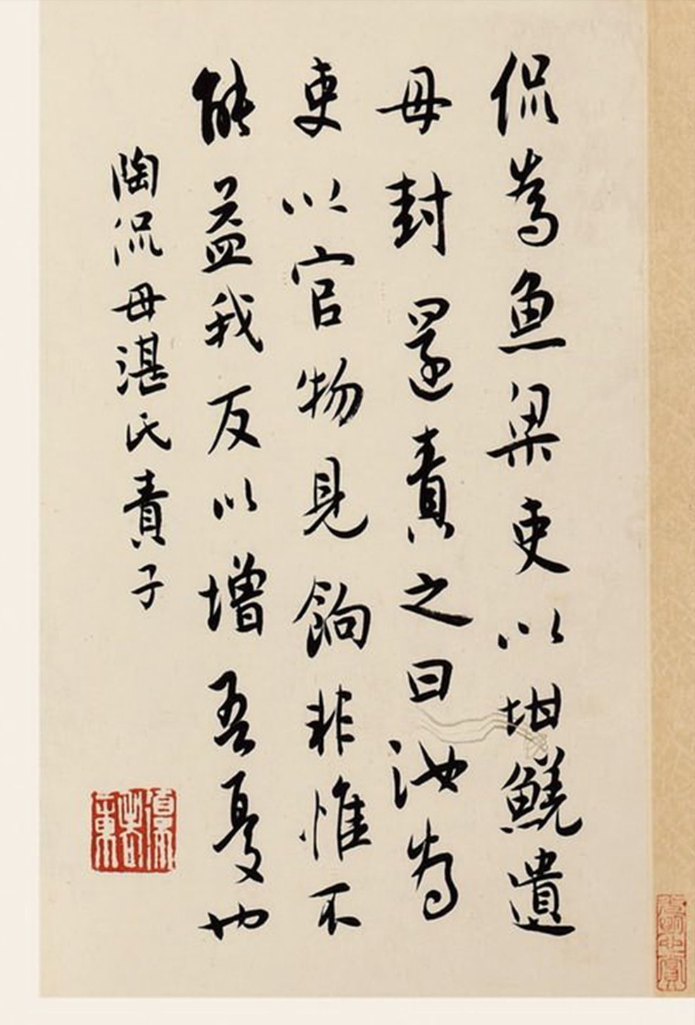 白蕉1950年行书古人格言六屏