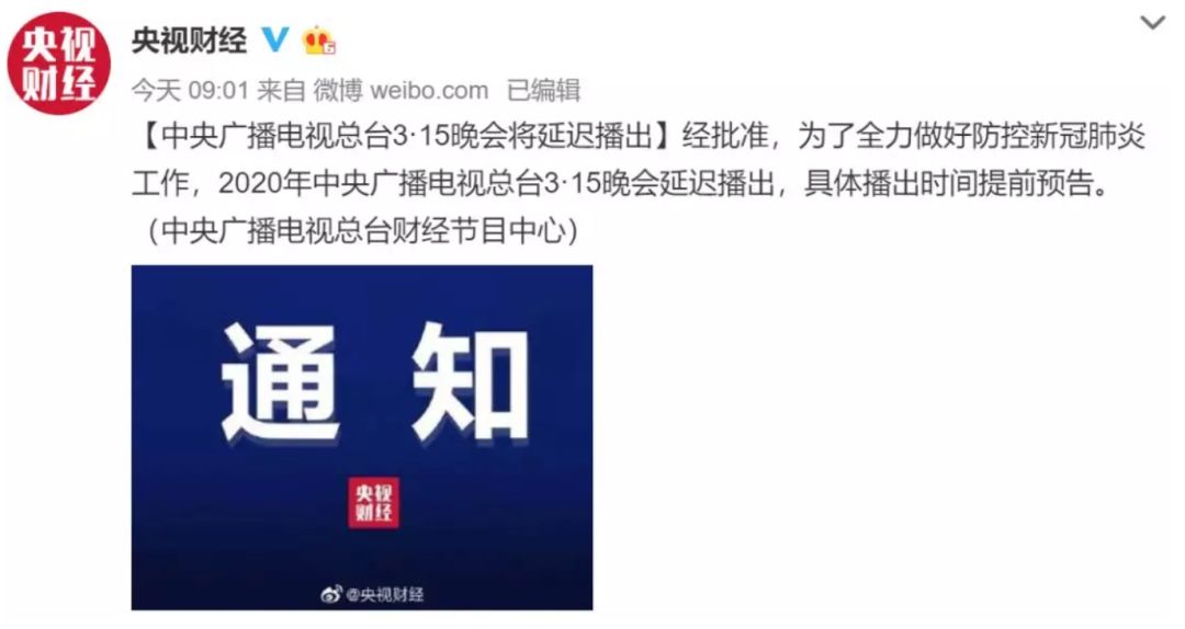 3·15晚会延迟播出，汽车圈或“暂松一口气”？