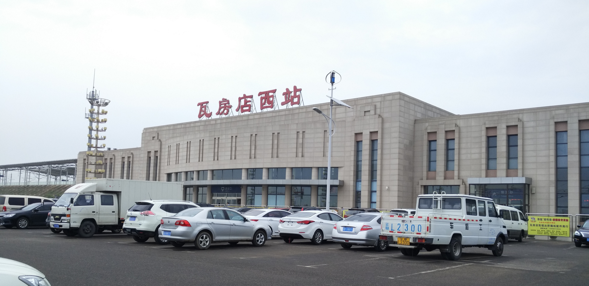 辽宁省瓦房店市主要的两座火车站一览