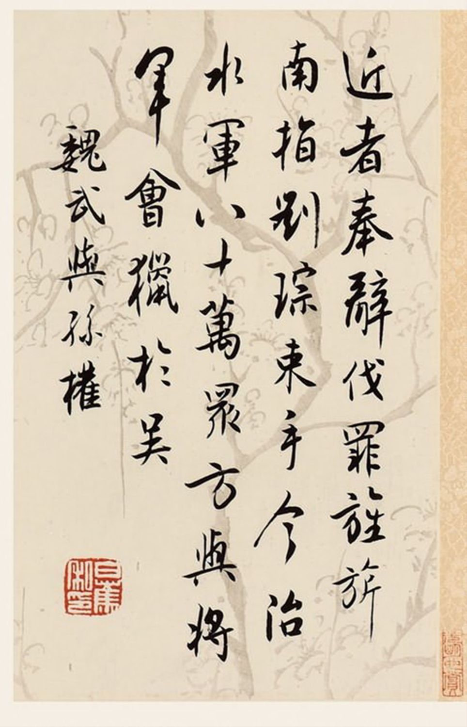 白蕉1950年行书古人格言六屏