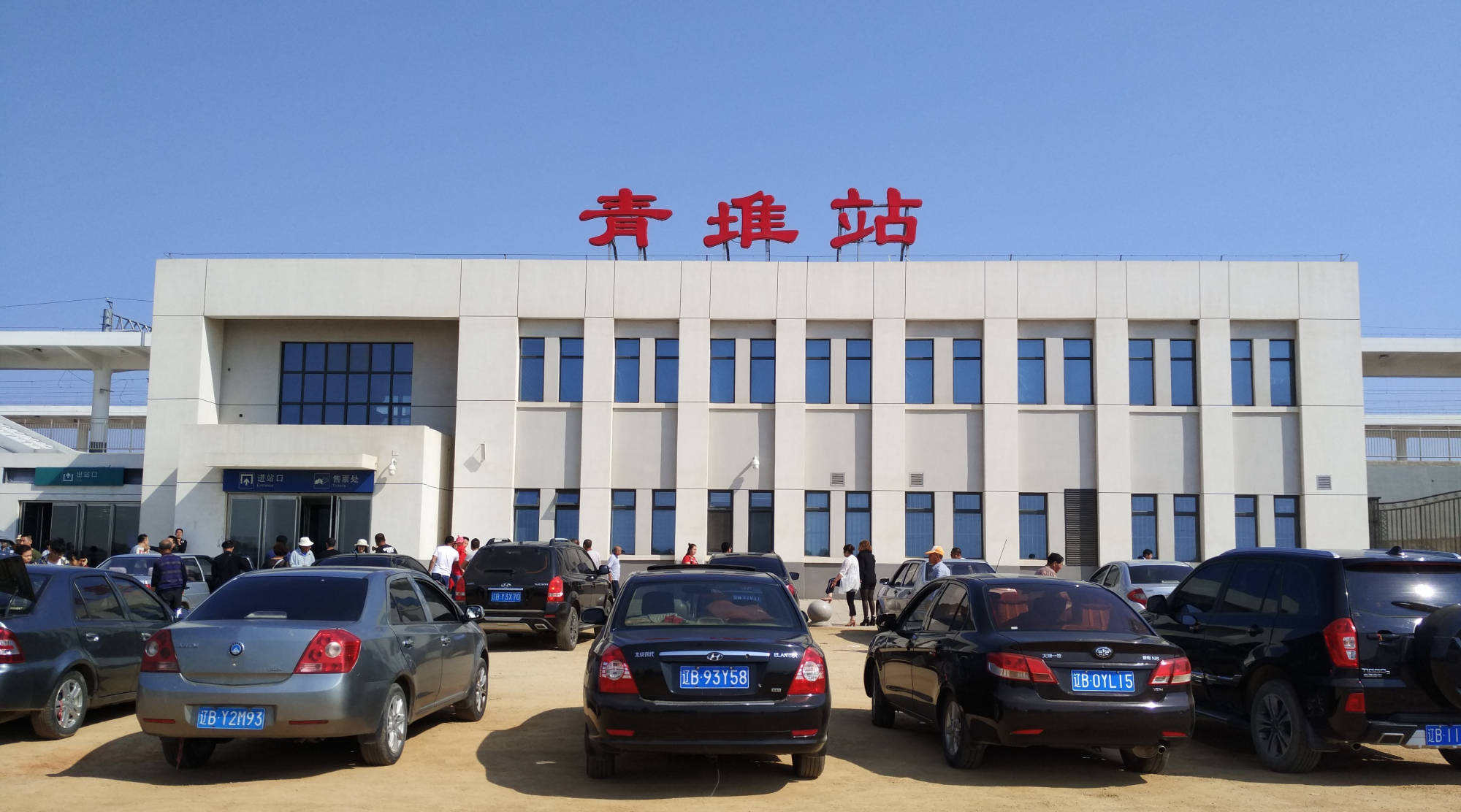 丹大快速铁路沿线的一座客运站——青堆站|丹大|客运站|庄河市_新浪网