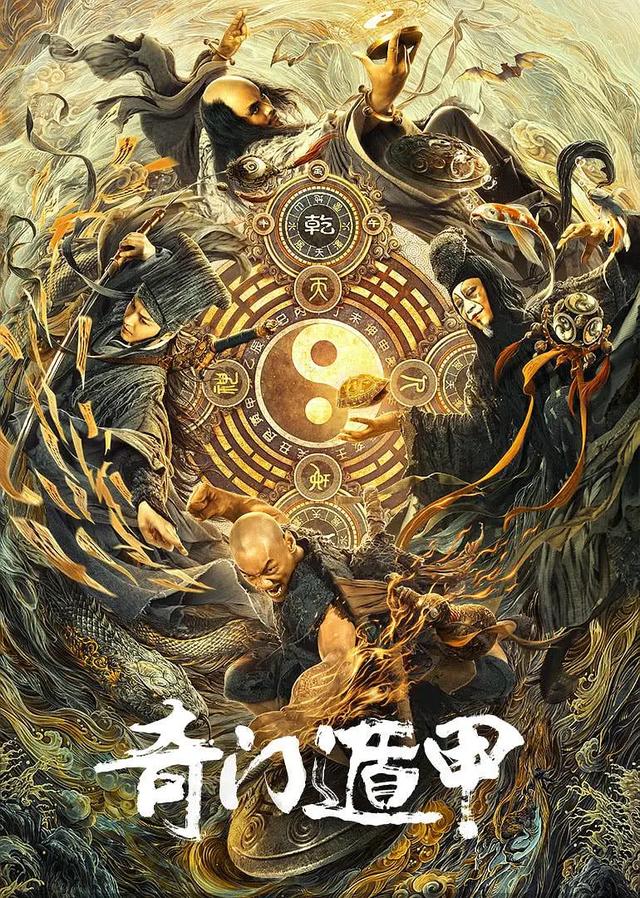 靠特效和老板娘撑起的 奇门遁甲 短短十天就收回几千万成本 奇门遁甲 老板娘 十天 新浪新闻