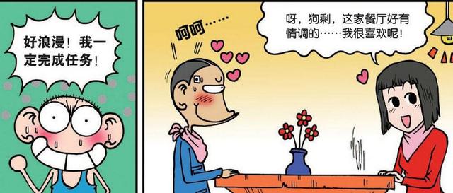 呆头帮狗剩向女友求婚没想到又成功拆散一对