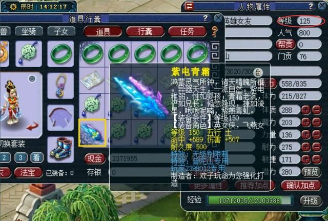 梦幻西游:刚升级就鉴定出150无级别双剑,等级过高,价格受影响