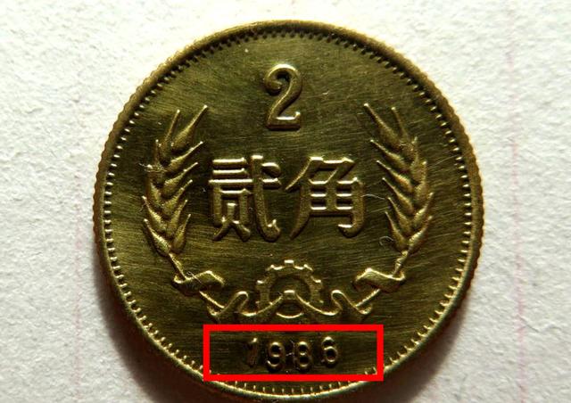 举世罕见的2角硬币,随便卖36000元,谁有本事找到?