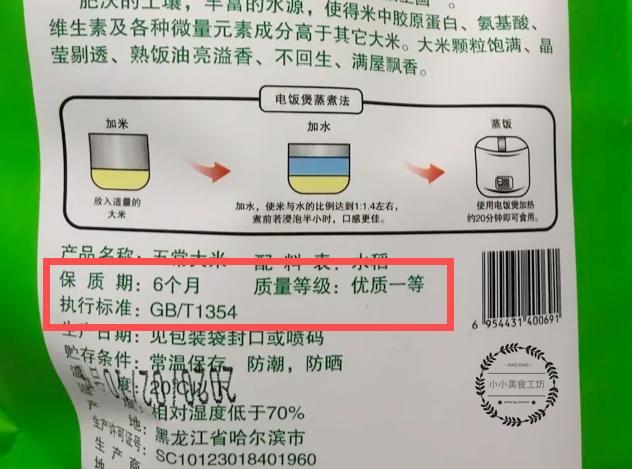 认准3点,无论什么牌子,都是优质好米