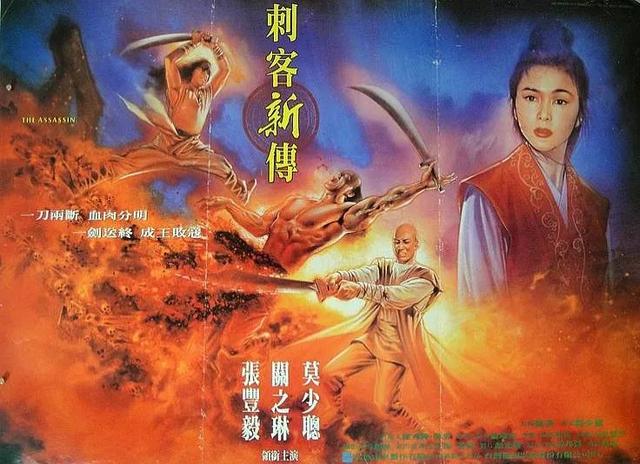 1993年,张丰毅,关之琳接拍了一部武侠片,拍出后被内地禁映10年