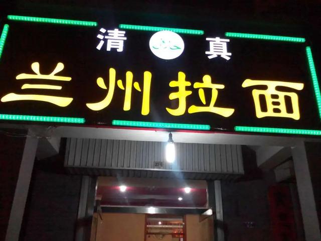 瑞幸咖啡与宝沃汽车 本质上都是碗兰州拉面